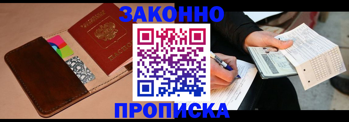 прописка 2025 в Камышлове