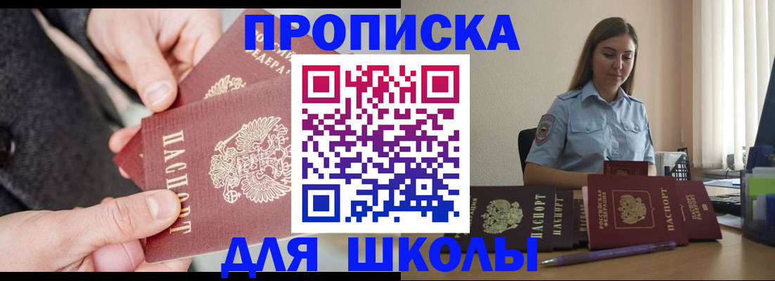 временная регистрация в Камышлове
