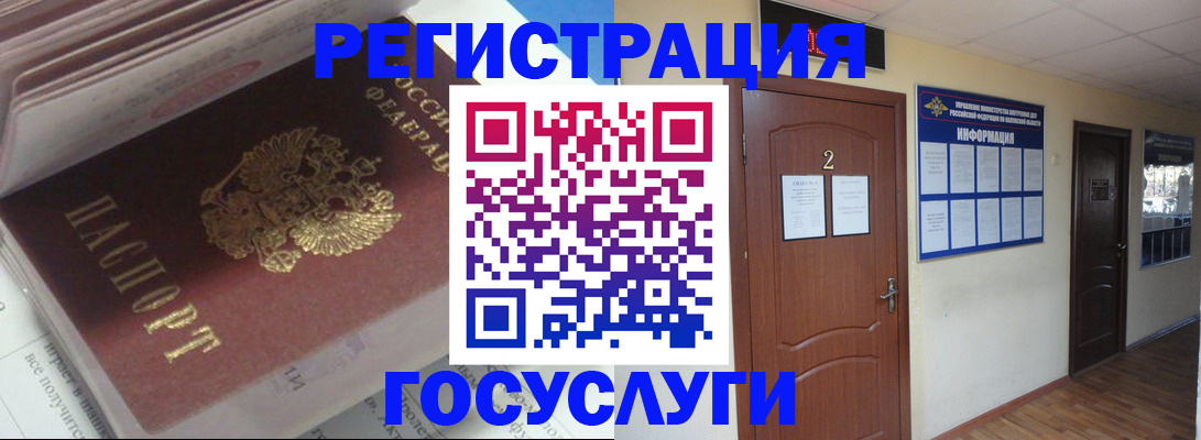 прописка в квартире в Камышлове