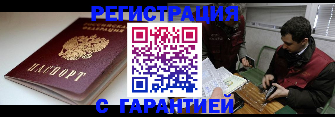 временная регистрация собственник в Камышлове