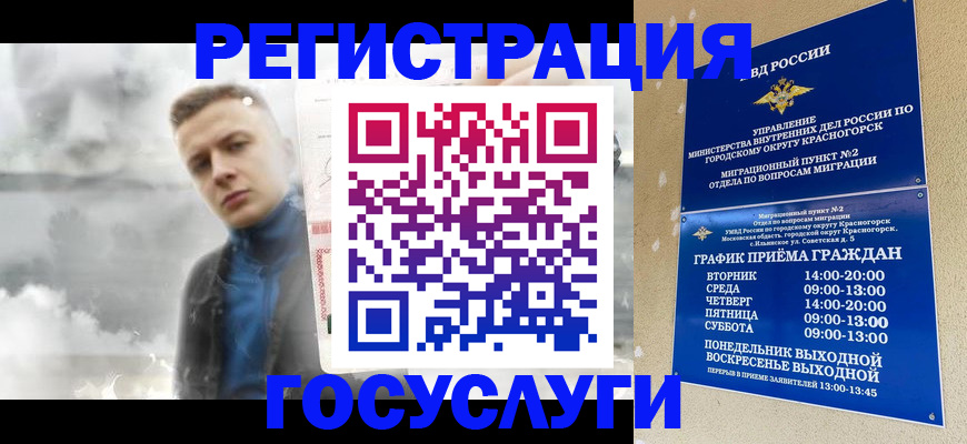 прописка штамп в Камышлове