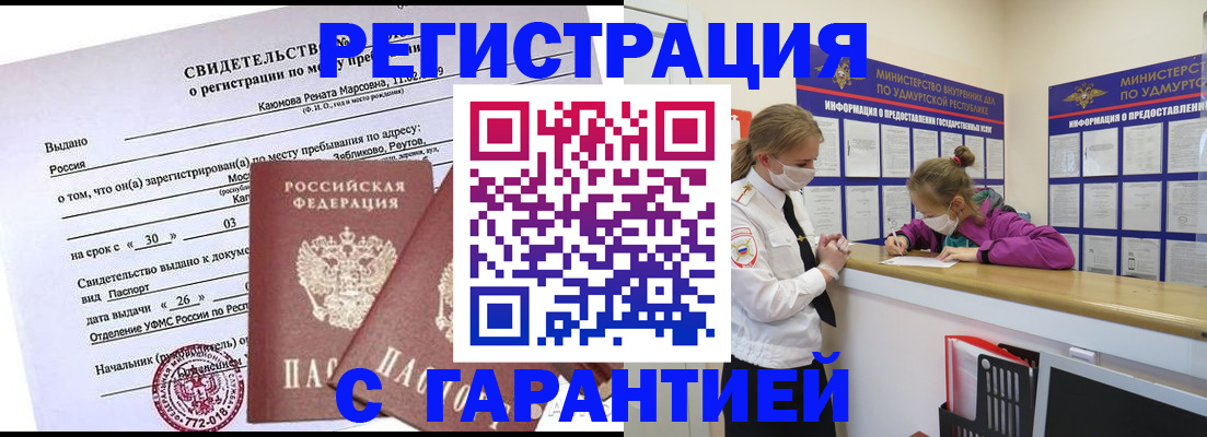 прописка от собственника в Камышлове