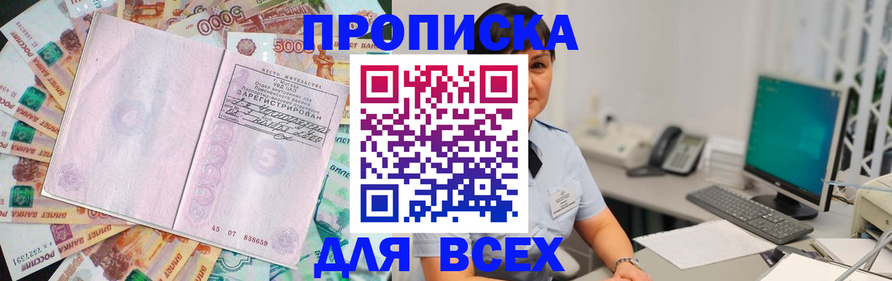временная регистрация купить в Камышлове